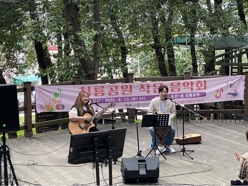 연수구 옥련1동 주민자치회는 지난 23일 옥련동 청룡공원에서 지역 주민들을 위한 청룡공원 작은 음악회를 개최했다